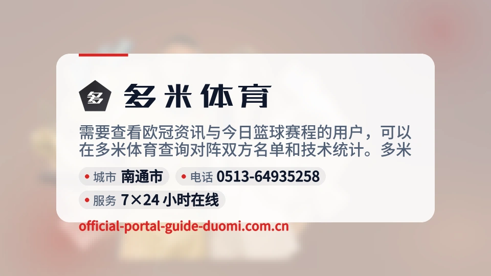 初识多米体育